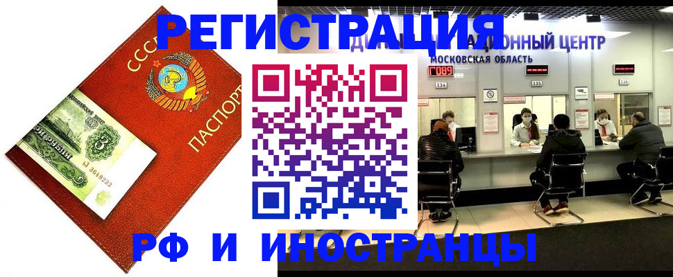 прописка регистрация в Заволжске