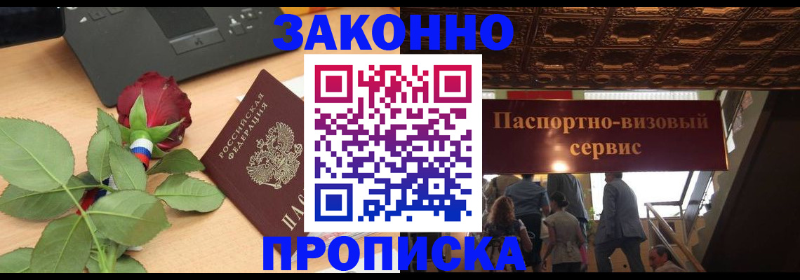 временная регистрация 2025 в Заволжске