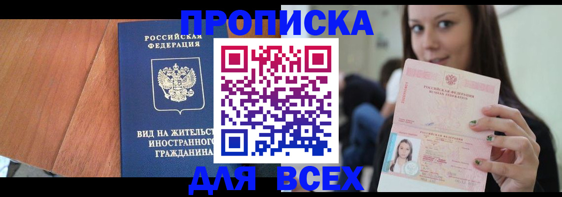 пропишу в квартире в Заволжске