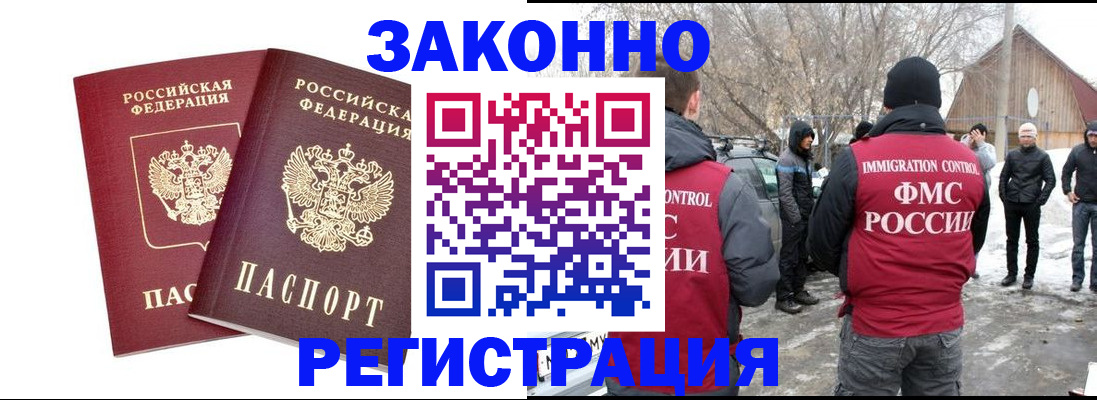 временная регистрация в Заволжске